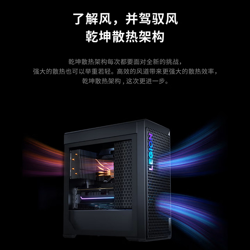 联想(Lenovo)拯救者刃7000K 游戏台式电脑主机 定制I9-14900HX RTX5070 12GB显卡 64G内存 DDR5 1T固态硬盘 Win11高清大图