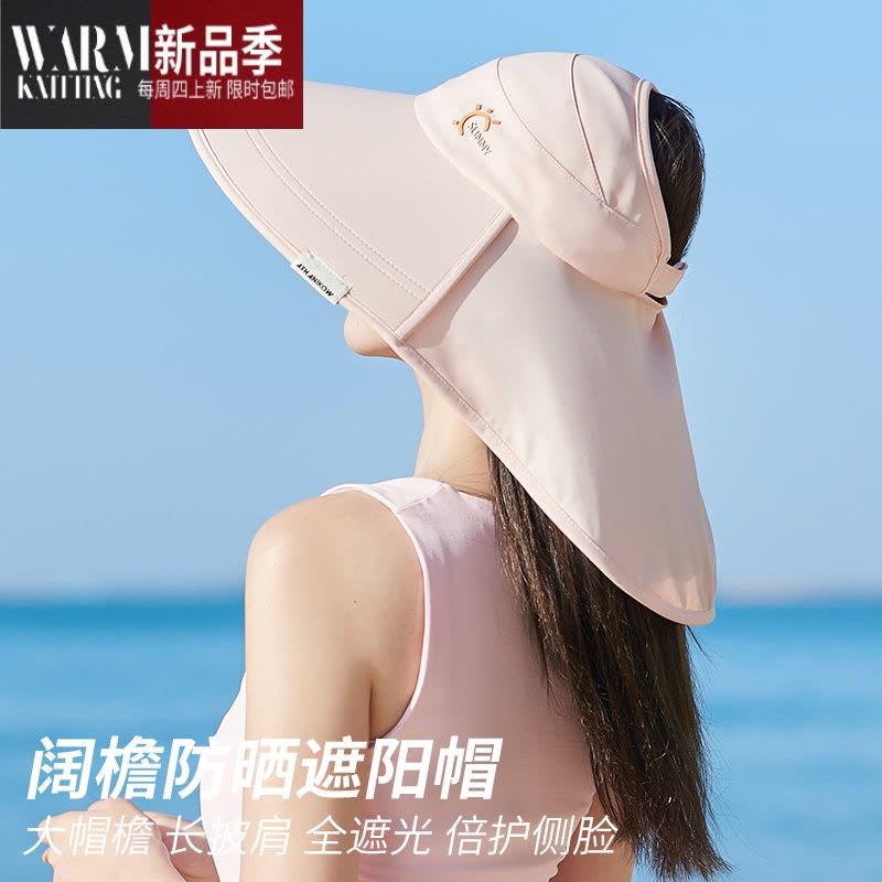 SHANCHAO空顶帽女款夏季户外骑行遮脸太阳帽大帽檐遮阳帽帽子图片