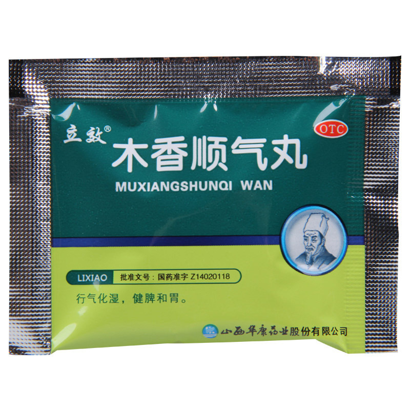 立效 木香顺气丸 6g*20袋/盒行气化湿健脾和胃用于脘腹胀痛恶心