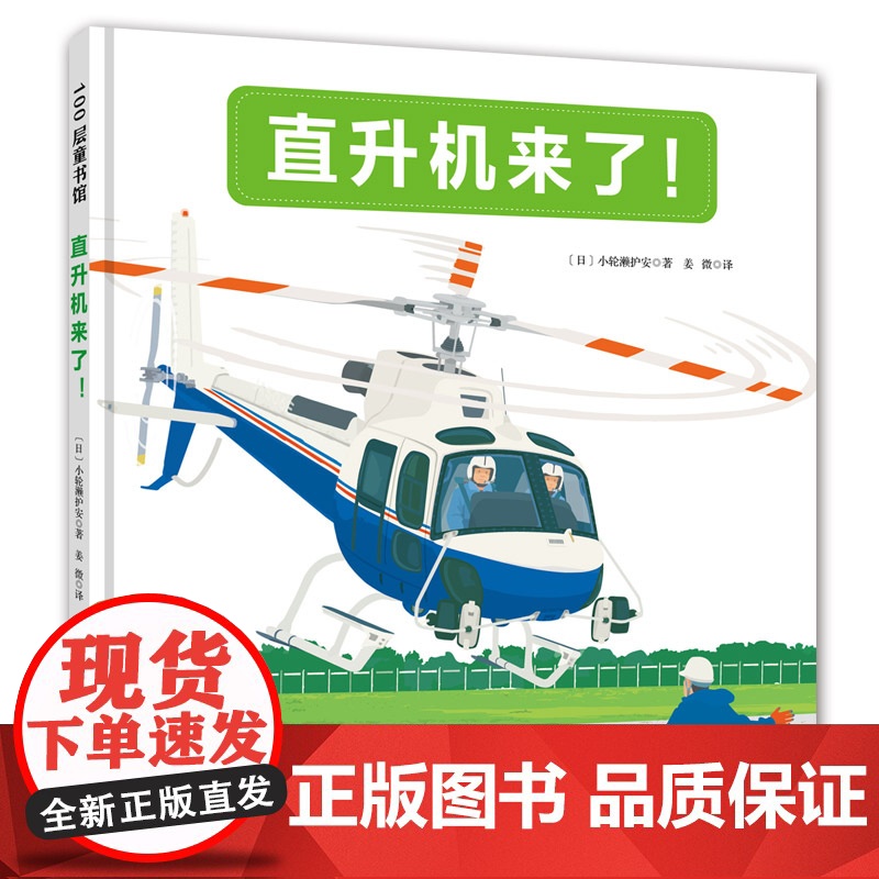 我坐过的交通工具集合啦系列 全7册 交通工具 科普 汽车知识 飞机知识 北京科学技术高清大图
