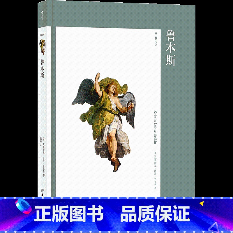 【正版】《鲁本斯》艺术与观念02 费顿出版社经典艺术史艺术的故事西方艺术史艺术概论名画画册美术考研书籍
