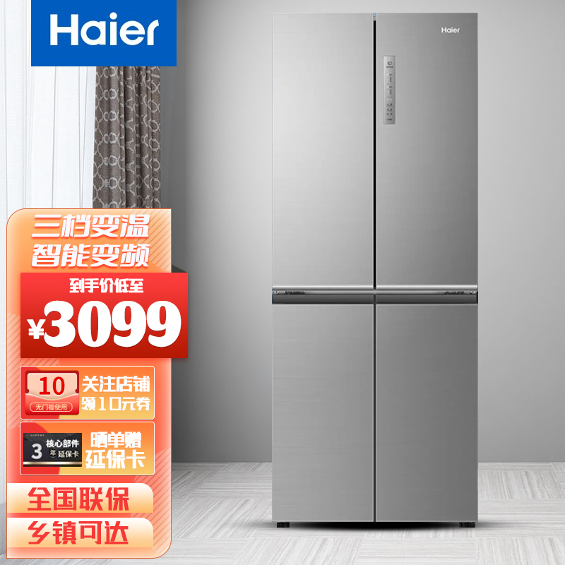 海尔haier406升十字对开门智能双变频冰箱风冷无霜超薄机身大容量四
