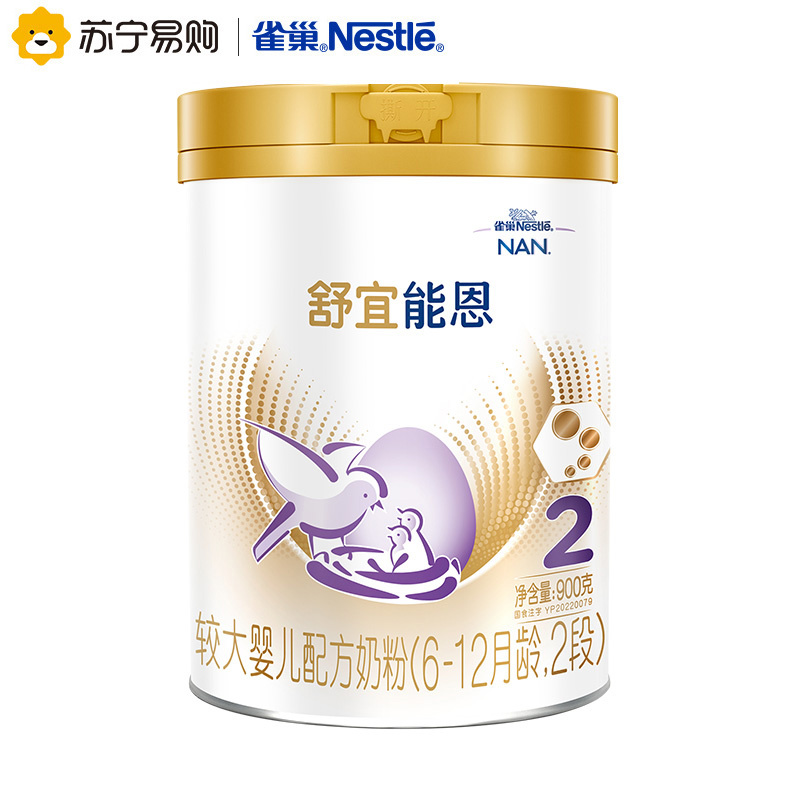 原雀巢能恩升级舒宜能恩2段900g婴儿幼儿配方牛奶粉