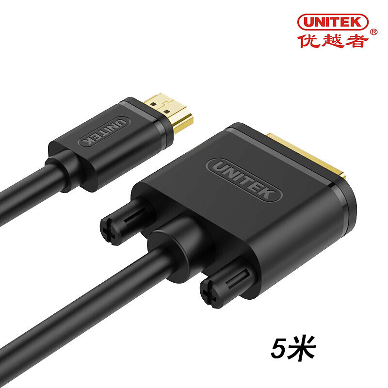 优越者(UNITEK) Y-C220E HDMI转DVI线 高清双向互转连接线 5米