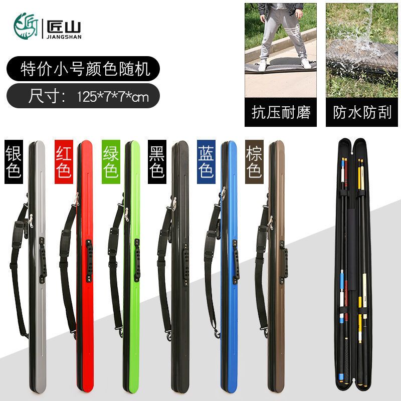 图书>期刊/杂志>男士>图书其它>鱼竿包渔具包多功能钓鱼包硬壳鱼具包