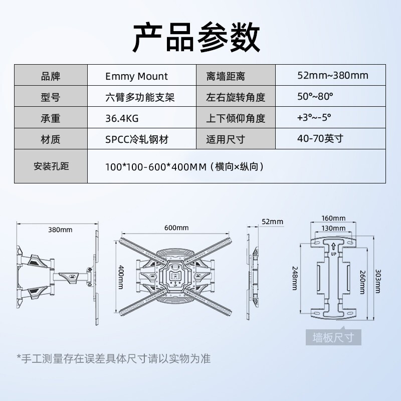 Emmy Mount/艾美(40-70英寸)电视挂架电视支架壁挂通用伸缩旋转支架小米荣耀智慧屏海信创维索尼等部分通用