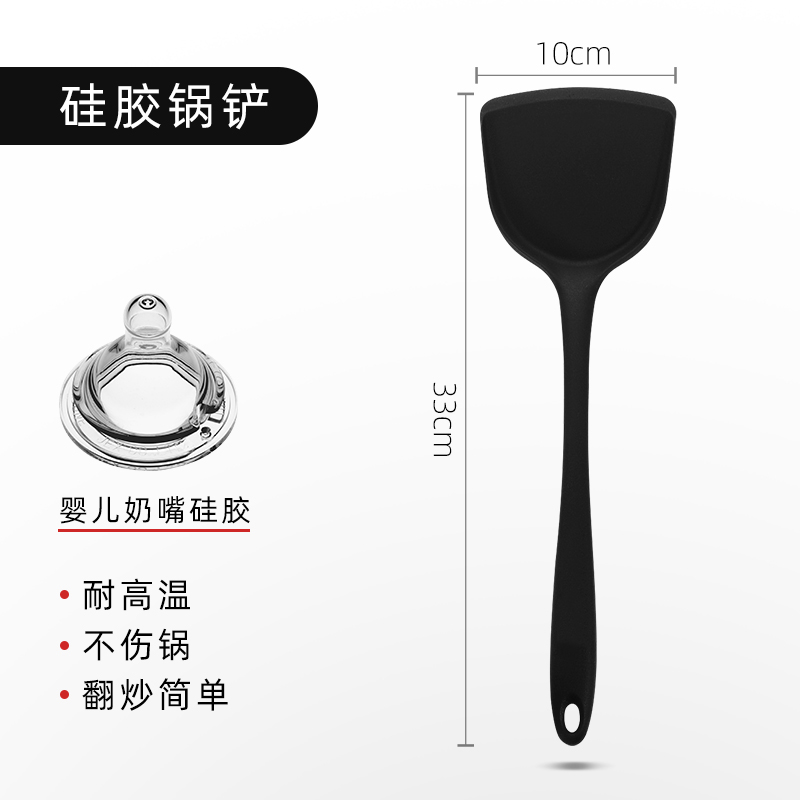 锅铲套装家用厨房全套烹饪厨具炒菜铲子勺子硅胶耐高温漏勺汤勺 敬平 黑色锅铲