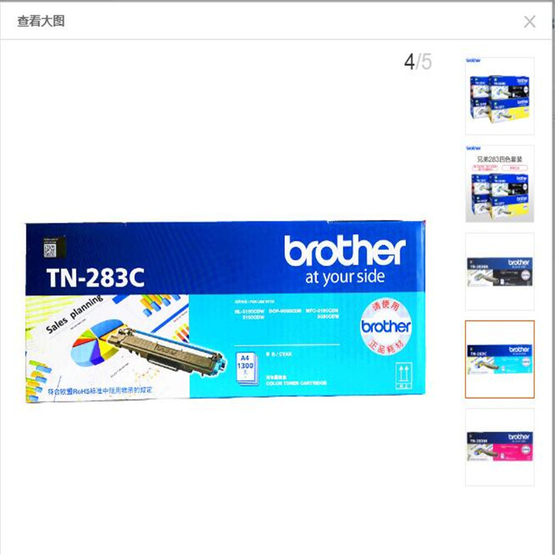原装兄弟TN-283C青色粉盒 9030/3160/3190/9150/9350