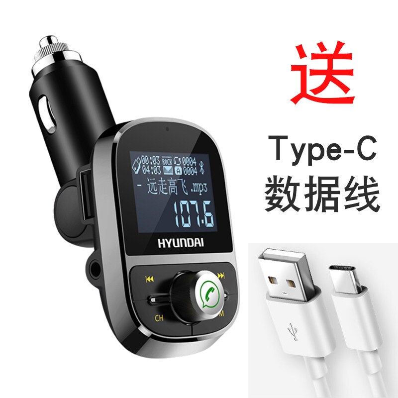 车载mp3播放器蓝牙无损音乐fm多功能接收器usb车充免提电话HY-92大屏无损车载mp3送Type-C官方标配