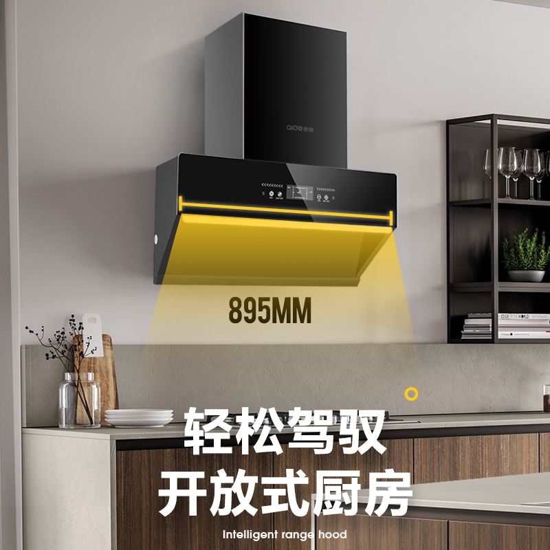 [镇店之宝]爱德(aide)28m³强大吸力一级能效侧吸式油烟机大功率 开放式厨房抽油烟机单机 免拆洗排烟机 上门安装