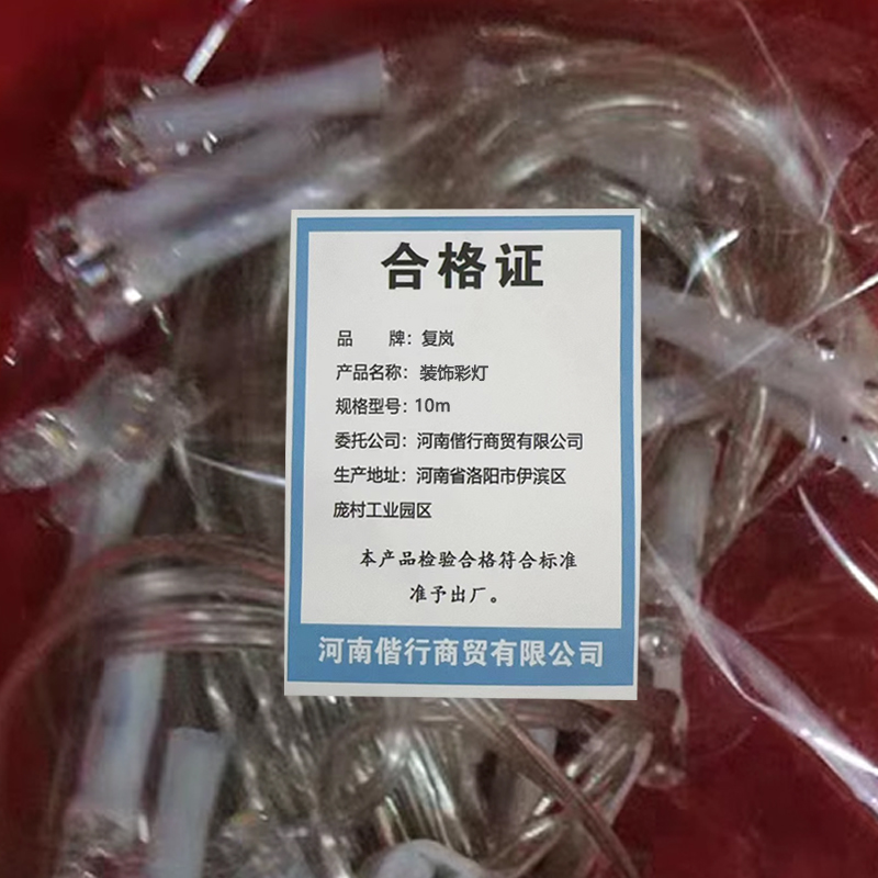 复岚 装饰彩灯 10m/条高清大图