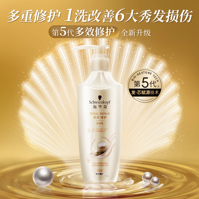 施华蔻(Schwarzkopf) 多效修护润发乳600ml高清大图