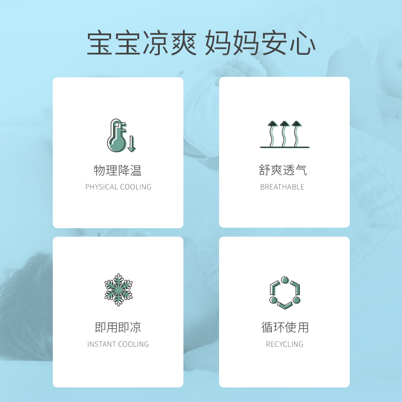 欧孕婴儿凉席儿童通用手推车席子宝宝夏季安全座椅垫凝胶珠冰垫