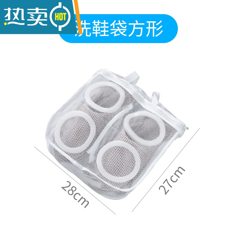 敬平洗衣机专用护洗袋家用大号机通用网袋防变形洗鞋器 洗鞋袋方形(全方位清洗,柔顺不伤鞋)高清大图