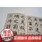 李瑞清节临六朝碑 书苑拾遗隶书法帖清道人六朝碑上海辞书出版社书法艺术篆刻字帖素材