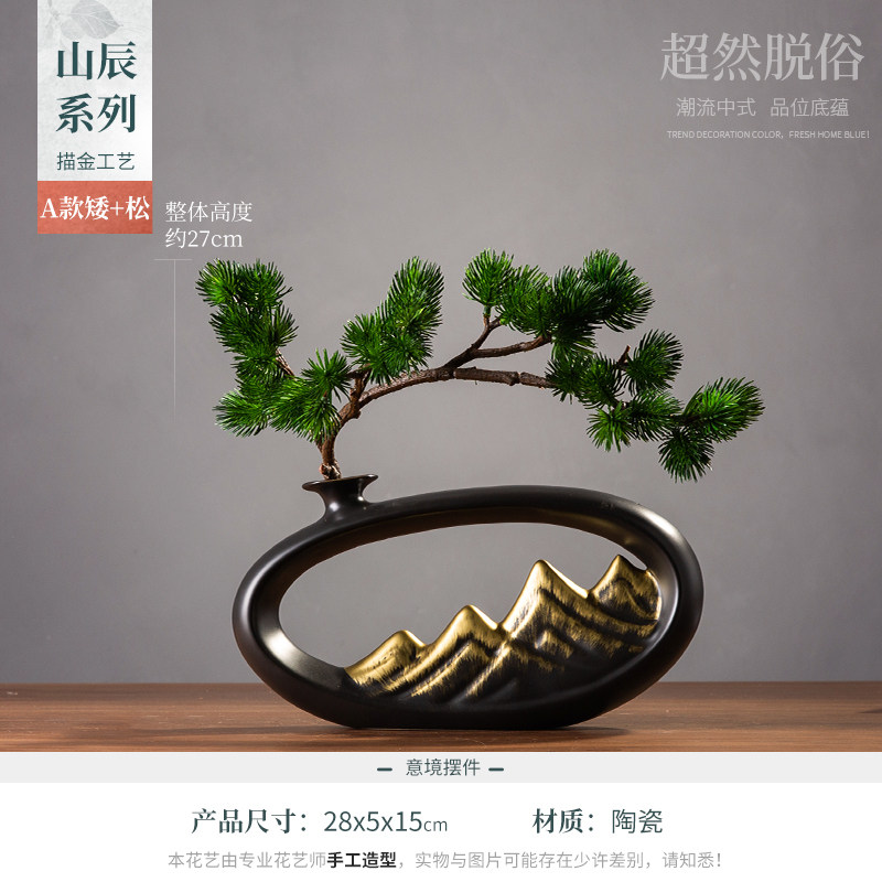 摆件陶瓷新中式装饰品创意大摆设客厅玄关柜博古架办公室国风 三维工匠 山辰A款矮+[松枝]高清大图