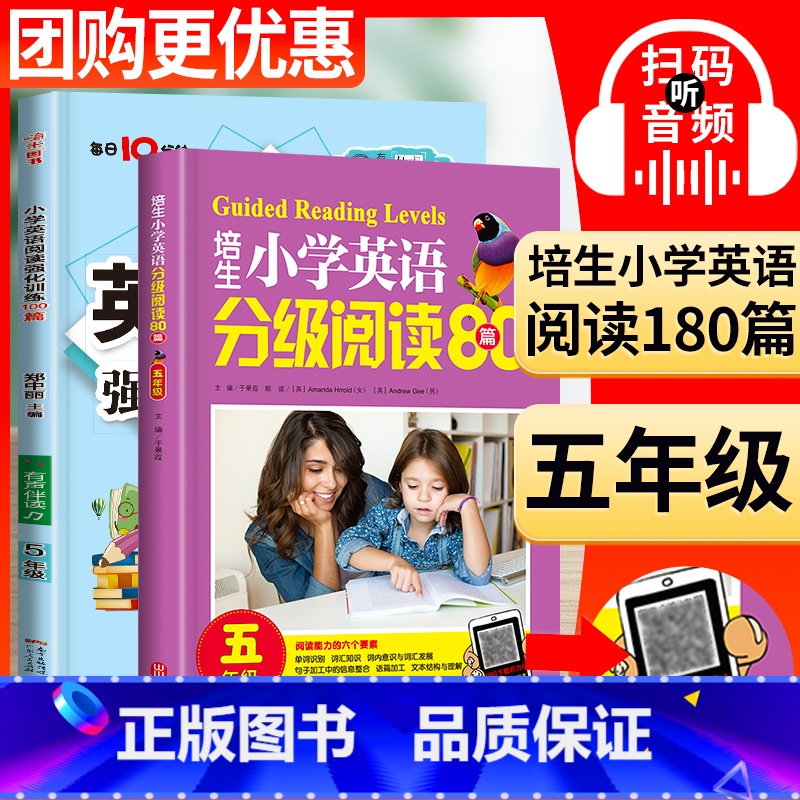 【正版】 培生小学英语分级阅读五年级 小学英语阅读训练 5年级阅读理解专项训练书英语阅读强化训练天天练上册下册通用版每