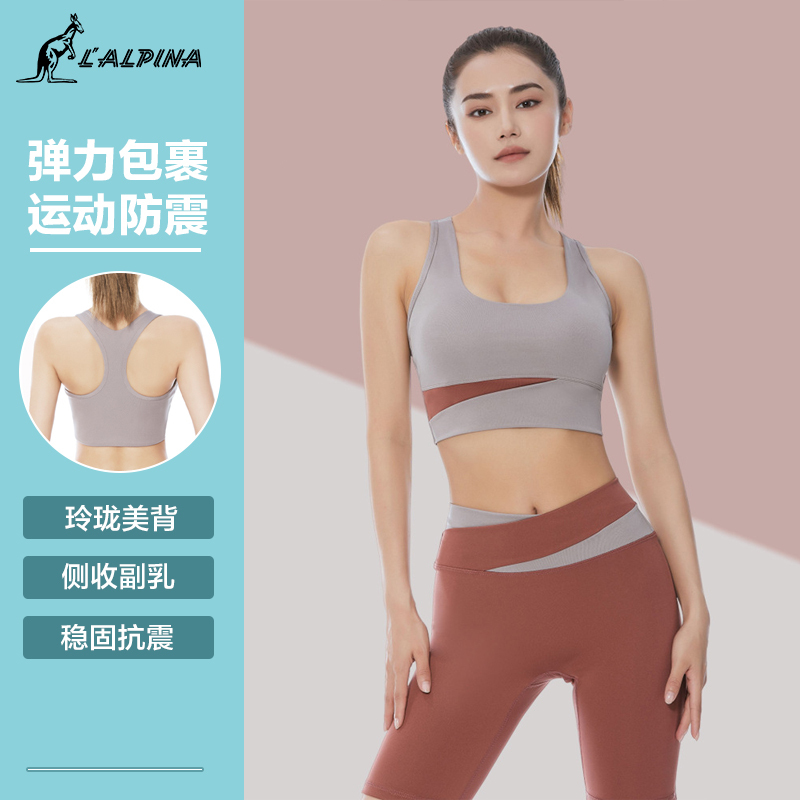 L’ALPINA/阿尔皮纳袋鼠拼色运动内衣Y型美背低强度瑜伽休闲防震吊带背心