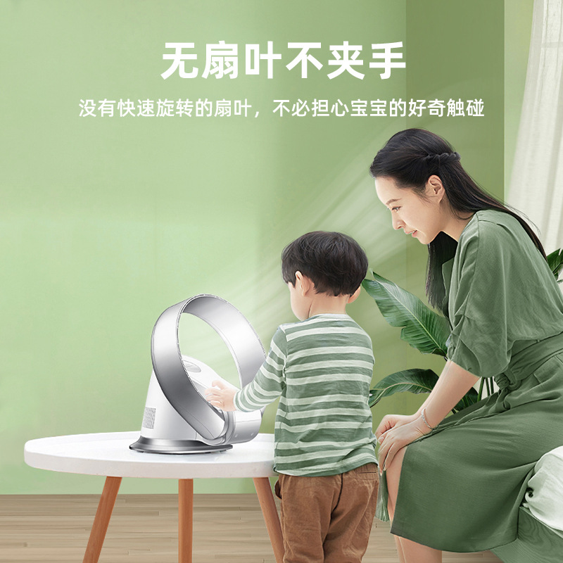 iChoice无叶风扇家用智能电风扇落地轻音摇头台式遥控风扇循环扇-卡齐309WD白色高清大图