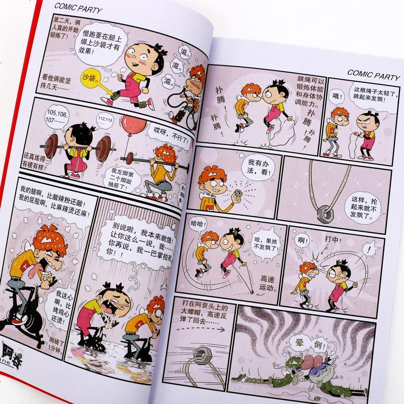 掌上漫画书 阿衰迷你小本小学生搞笑漫画书 卡通动漫儿童幽默爆笑校