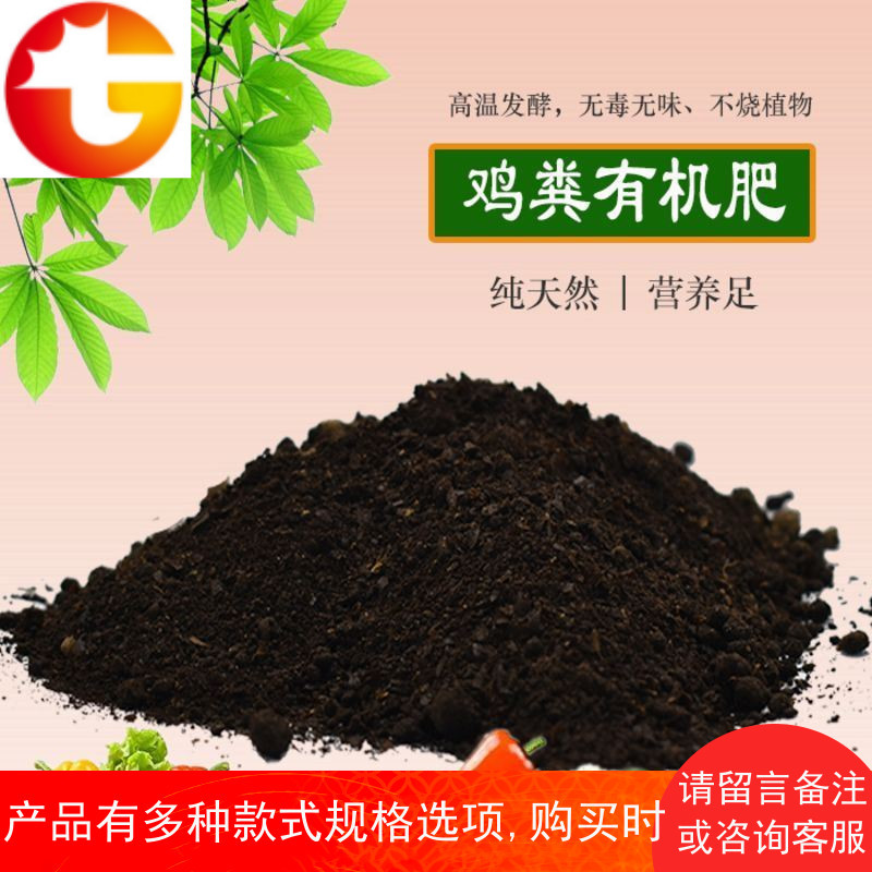 花肥无臭鸡屎肥家用花草纯鸡粪肥料绿叶有机肥农家通用型
