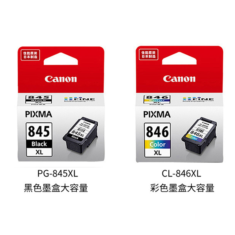 佳能845/846墨盒高清大图