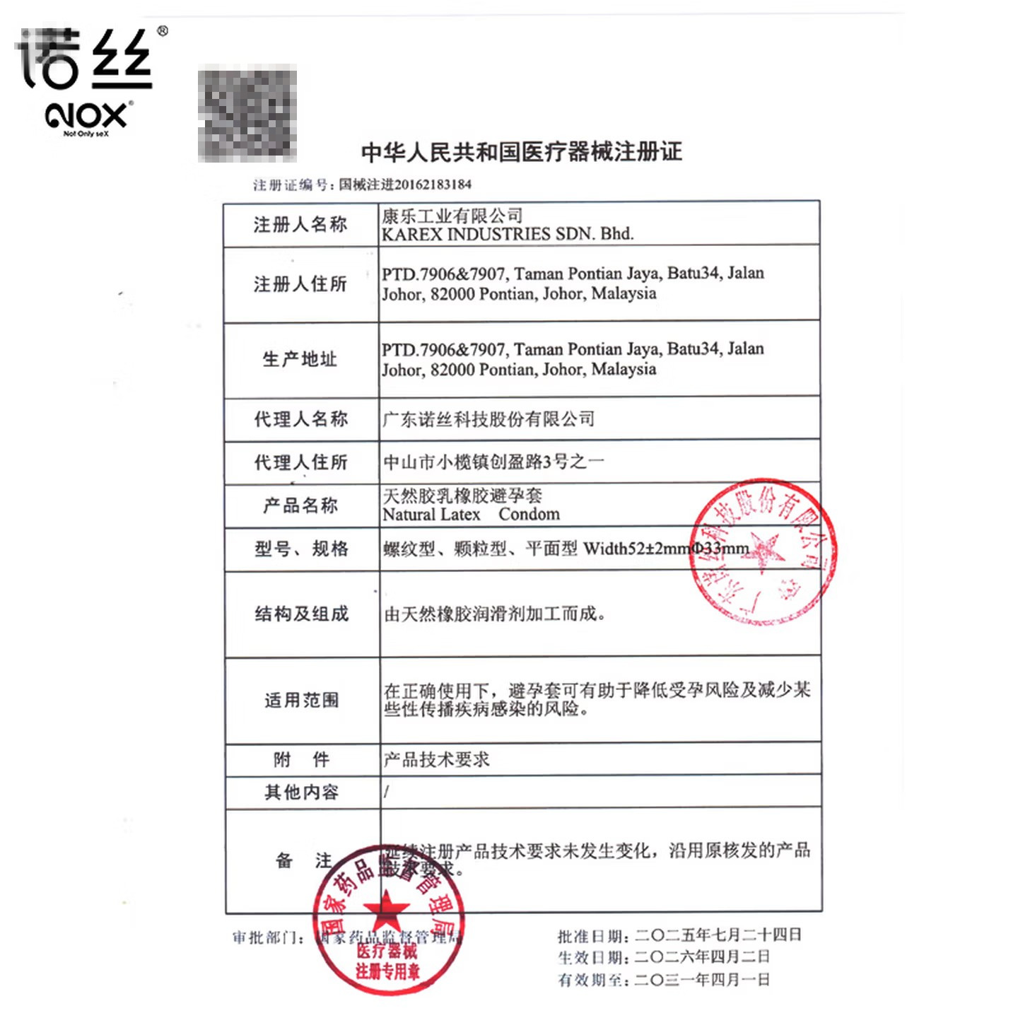 诺丝香橙味3只装避孕套超薄润滑安全套 成人情趣用品高清大图