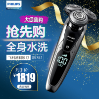 飞利浦（PHILIPS） 电动剃须刀 荷兰进口 多功能理容 全身水洗 刮胡刀（带智能清洁器）S9781/35