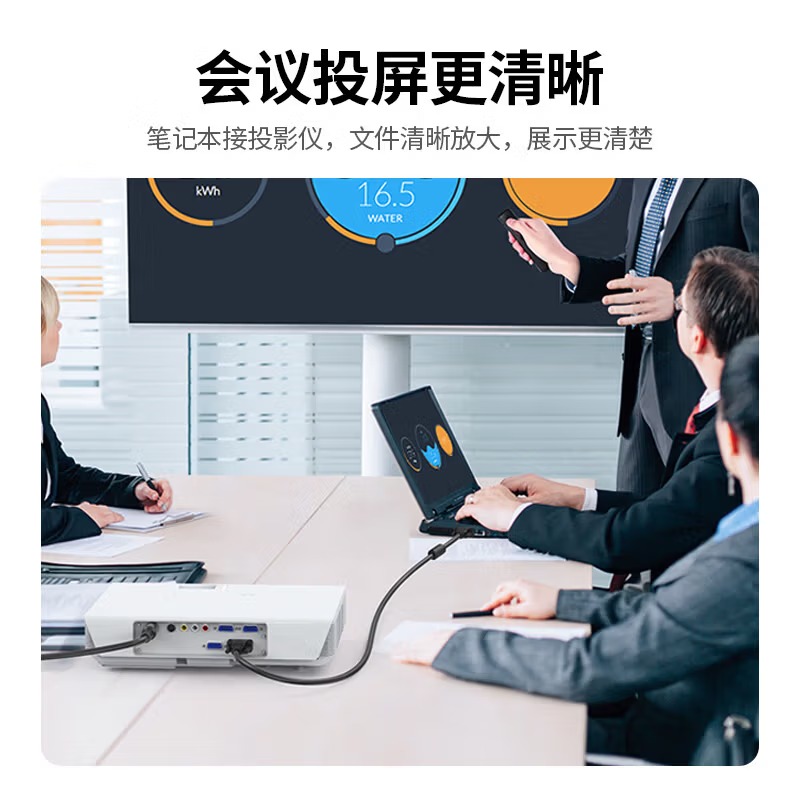 绿联工程级VGA线高清视频数据转接线信号连接线3+6铜芯 2米 11646高清大图