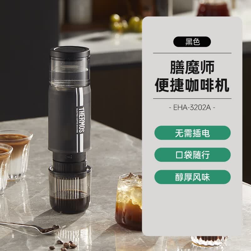 膳魔师(THERMOS) 便携式咖啡机 EHA-3202A高清大图