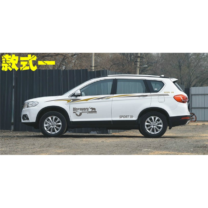 适用适用于哈弗H6车贴拉花 腰线改装贴纸 哈弗h6专用车身彩条装饰贴花 款式八浅灰+亚金