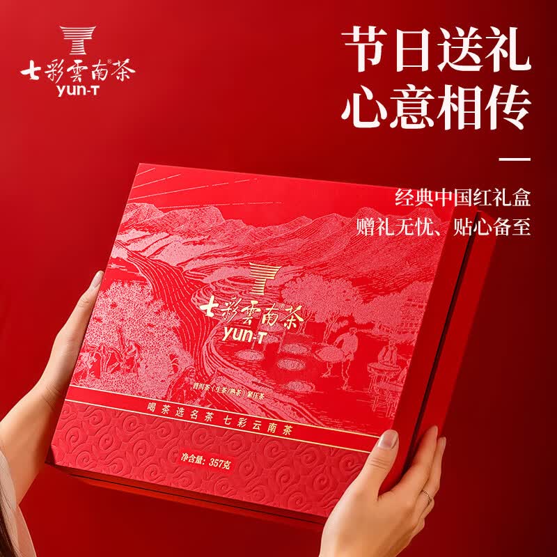 七彩雲南 巴达山乔木春茶(生茶)普洱茶 357g(单位:盒)新老包装随机发货高清大图