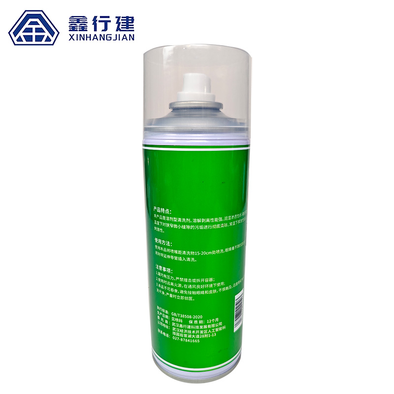 鑫行建 电器清洗剂 XXJ-90551(净含量450ml) 瓶高清大图