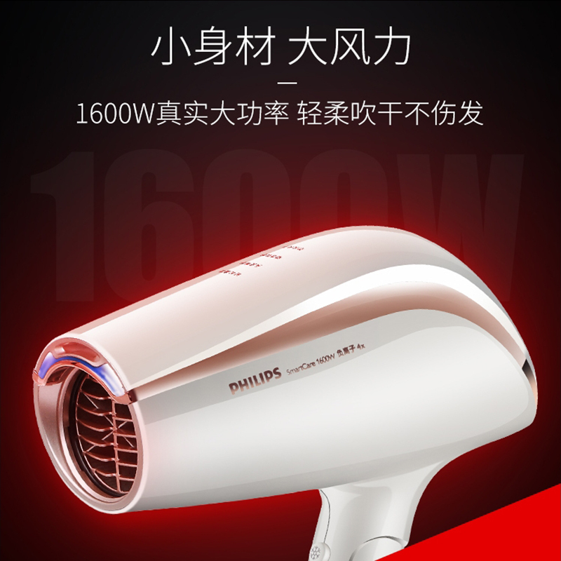 飞利浦电吹风机BHC208 家用智能 更多负离子可折叠大功率