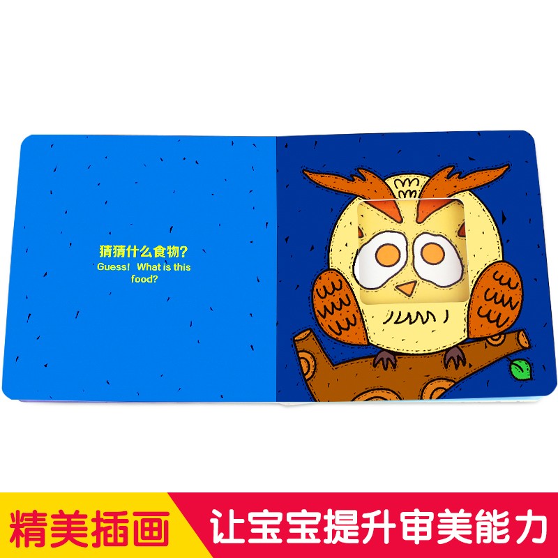 [醉染正版]宝宝的第一本洞洞创意书第四辑 JST全4册 0-3岁儿童撕不烂早教启蒙翻翻书3d立体书中英双语启蒙认知书籍高清大图