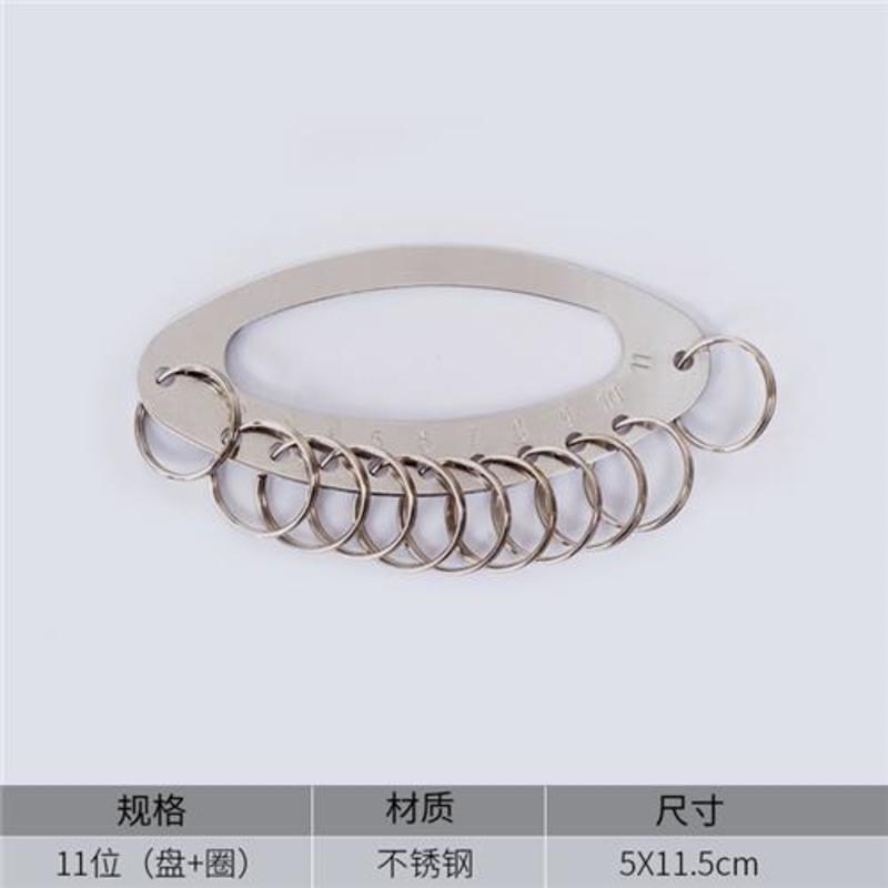 11位盘加圈[2送一] 不锈钢钥匙盘 钥匙圈加厚钥匙板可标记钥匙牌钥匙环扣管理