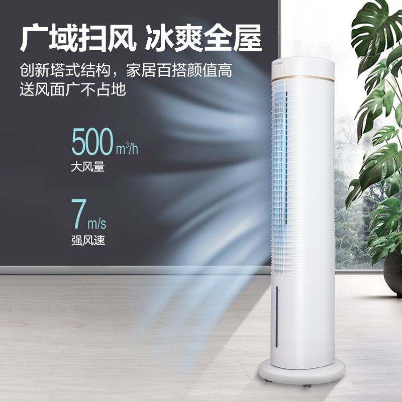 格力(GREE) 空调扇 家用冷风扇 制冷小空调扇客厅卧室节能遥控 办公移动水冷空调 白色 KS-0605Dg高清大图