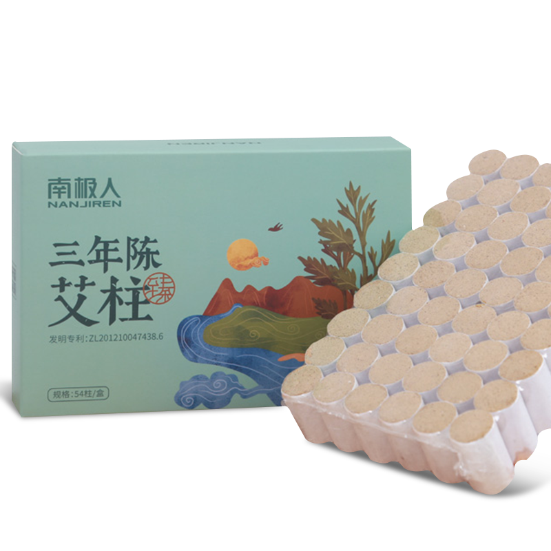 南极人(NanJiren)艾柱54粒三年陈艾柱艾灸条纯艾绒艾草艾叶随身灸艾灸柱家用养生无烟