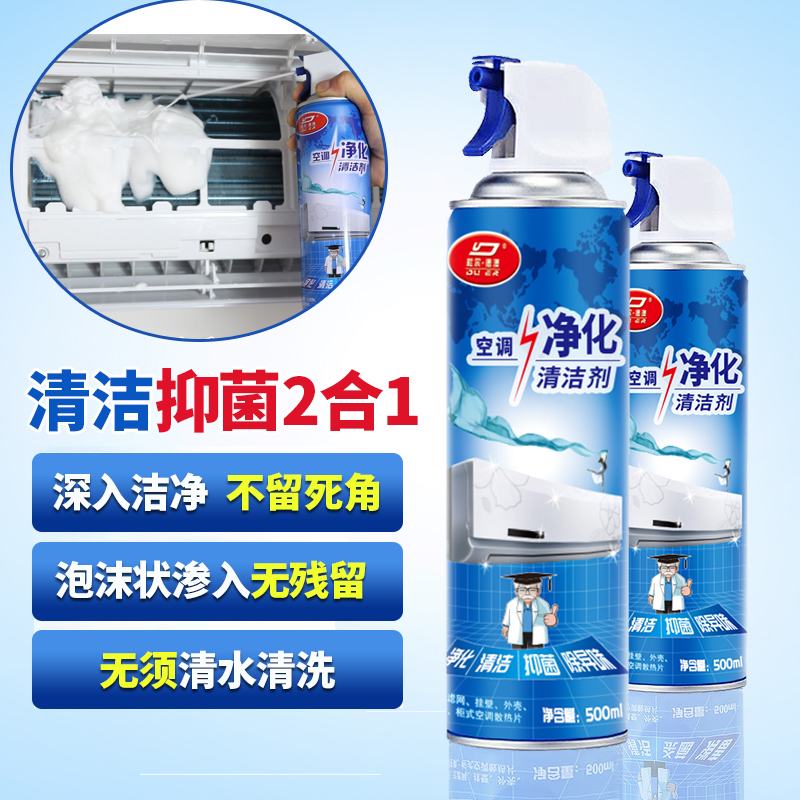 [补贴10%]空调清洗剂家用免拆免洗挂机内机泡沫柜机杀菌消毒除臭清洁剂外机高清大图