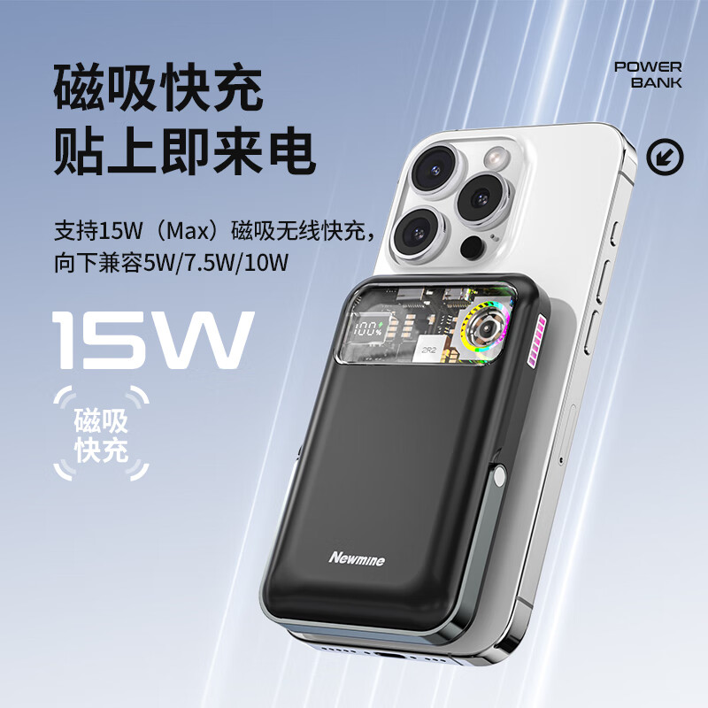 纽曼(Newmine) AL58 磁吸无线充电宝1万毫安高清大图