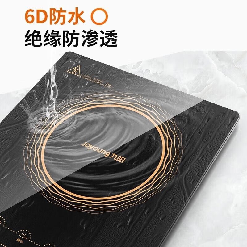 九阳智能变频电磁炉JYC-M823S 2000W大功率快速烹饪多功能厨房神器高清大图