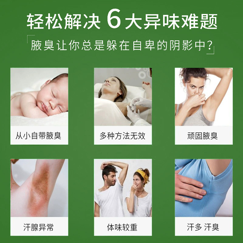 白云山拜迪止汗露狐香体除腋窝下异臭去味喷雾净味水女男官方正品