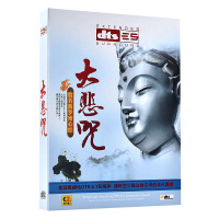 DTS5.1/6.1声道环绕无损音乐 药师咒佛曲 车载cd碟片光盘