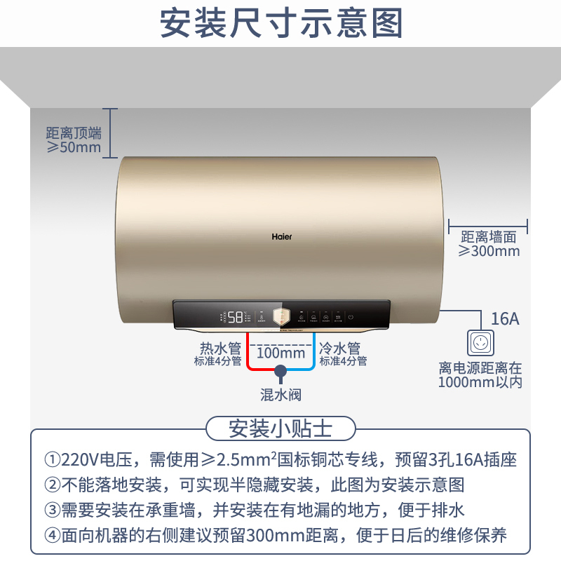 海尔(Haier)电热水器60升3300W变频速热4.5倍大水量防电墙APP智控水质健康可视智能抑菌七星级净水洗一级能效