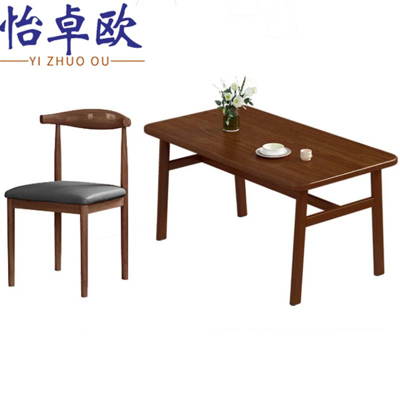 怡 卓欧单桌高清大图