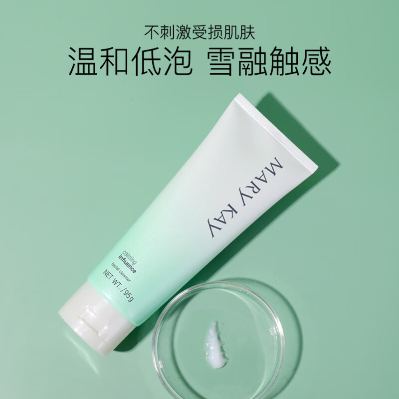玫琳凯舒颜洁面乳95ml洗面奶舒缓敏感无泡温和