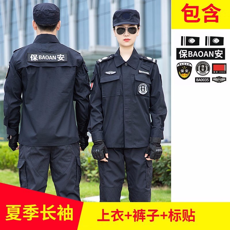 皖川WC-031网格保安服训练服套装短袖作训服夏装男夏季保安服安检服 网格夏长袖+裤子+标贴 190/4XL