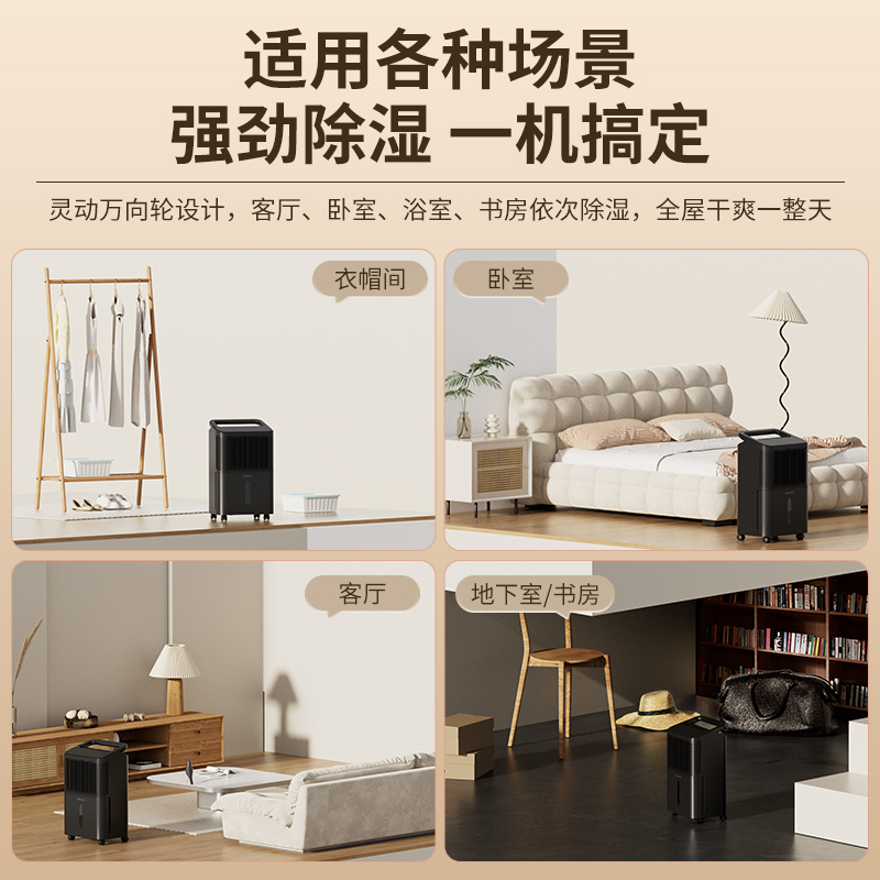 斗禾DOUHE强力除湿机大空间适用60㎡以上微电脑控制16L日除湿水位显示轻巧设计高清大图