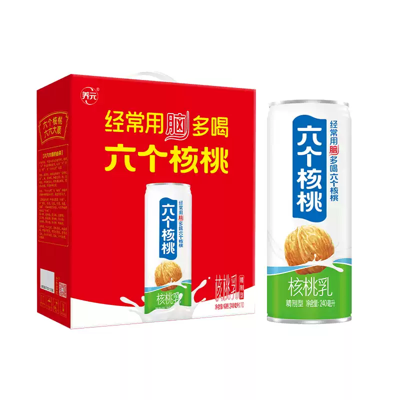 六个核桃240ml*10罐贺岁精制型低糖核桃乳饮料礼盒节日送礼