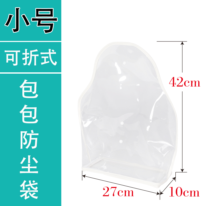 可折式透明密封包包防尘袋衣柜衣橱收纳神器全封闭包包收纳整理袋收纳袋三维工匠 小号可折式包包防尘袋通用